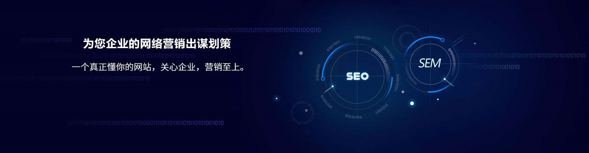垣曲谷歌sem